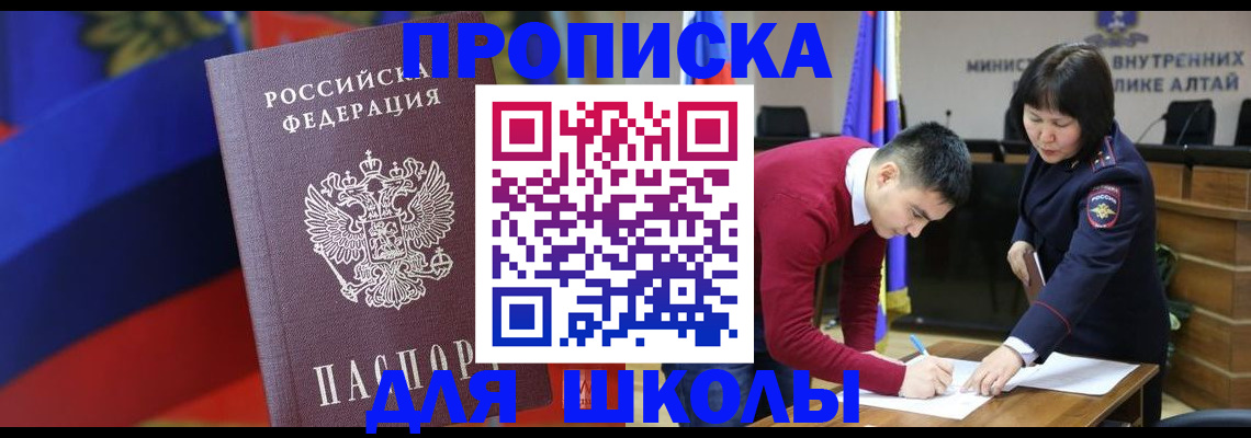 прописка для кредита в Печоре