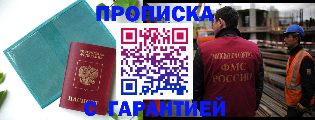 регистрация в Печоре